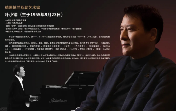 International Bach Piano Competition