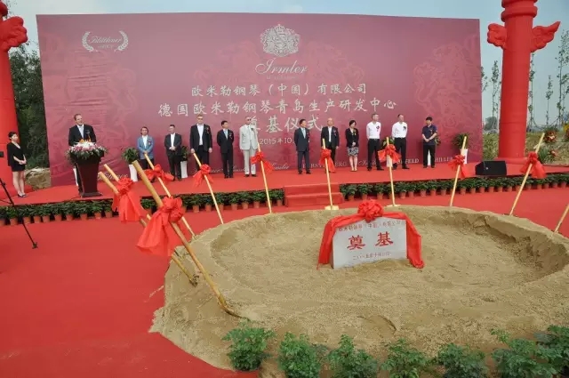 德國歐米勒鋼琴中國再添重大里程碑！歐米勒青島鋼琴項目正式培土奠基！