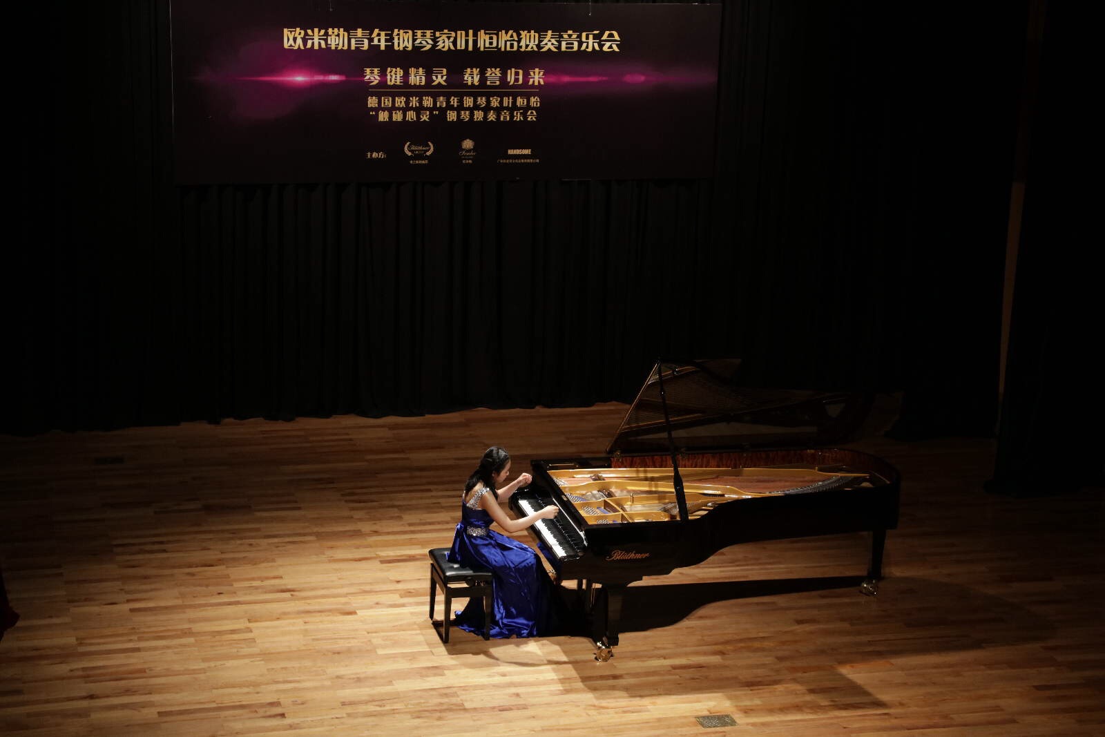 創(chuàng)造票房紀(jì)錄，德國歐米勒青年鋼琴家葉恒怡征服廣州