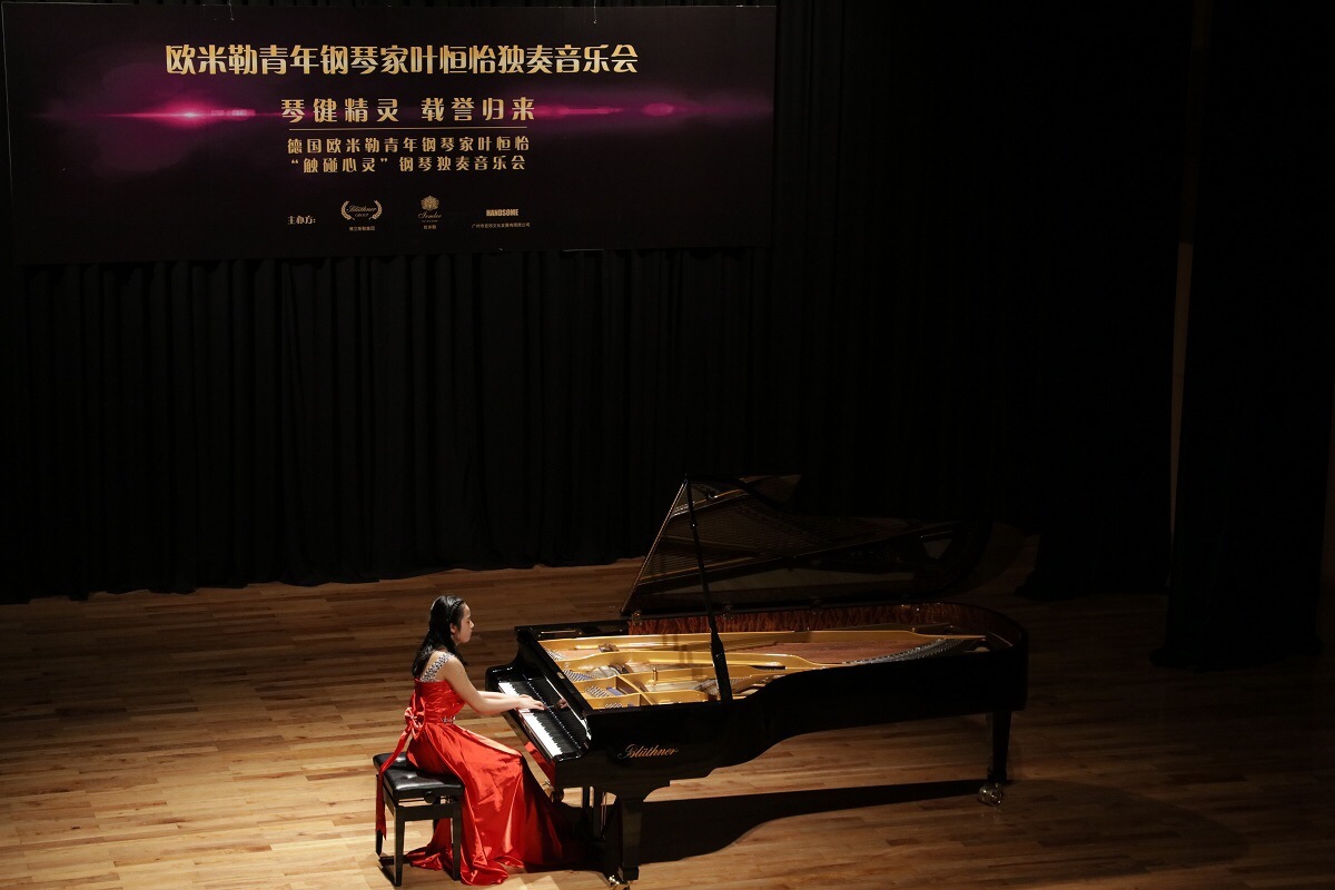 創(chuàng)造票房紀(jì)錄，德國歐米勒青年鋼琴家葉恒怡征服廣州