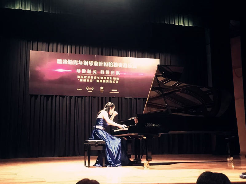 創(chuàng)造票房紀(jì)錄，德國歐米勒青年鋼琴家葉恒怡征服廣州